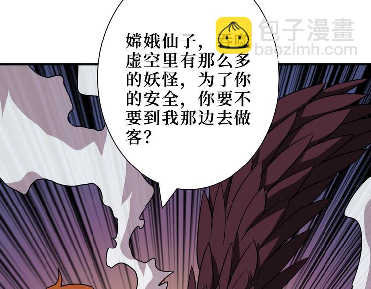 噬神紀 - 第246話 這孩子打小就聰明(2/3) - 6