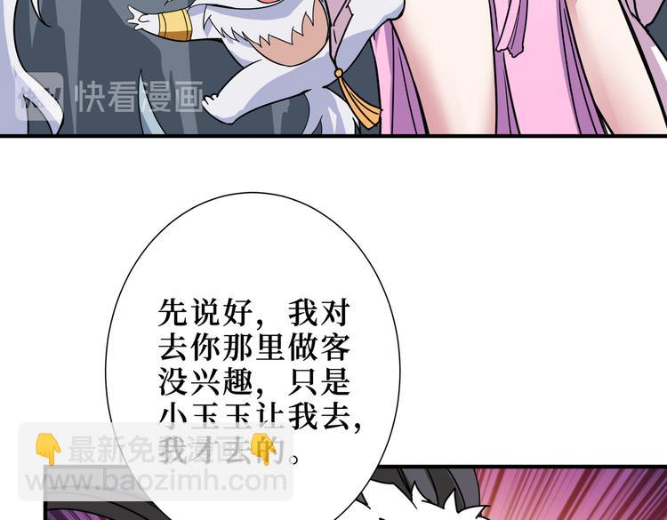 噬神紀 - 第246話 這孩子打小就聰明(2/3) - 4