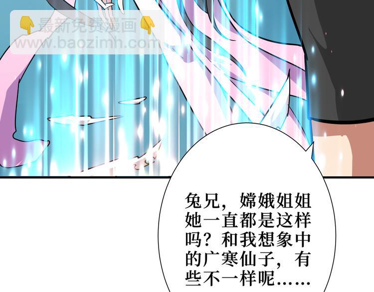 噬神紀 - 第246話 這孩子打小就聰明(2/3) - 1