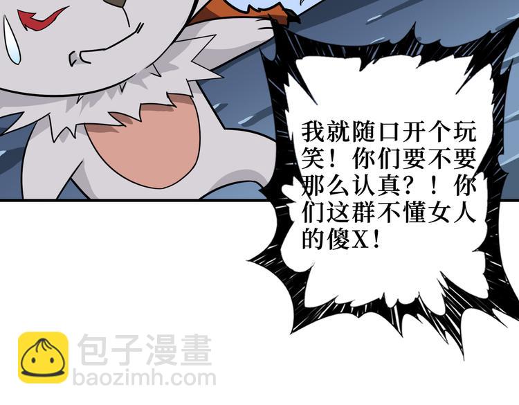 噬神紀 - 第246話 這孩子打小就聰明(2/3) - 1