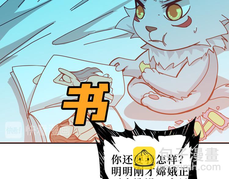 噬神紀 - 第246話 這孩子打小就聰明(2/3) - 1