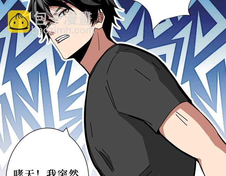 噬神紀 - 第246話 這孩子打小就聰明(2/3) - 3