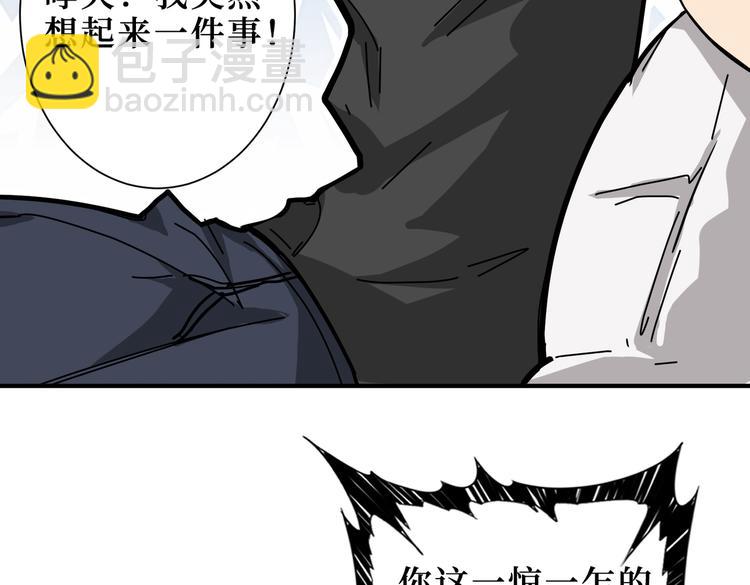 噬神紀 - 第246話 這孩子打小就聰明(2/3) - 4