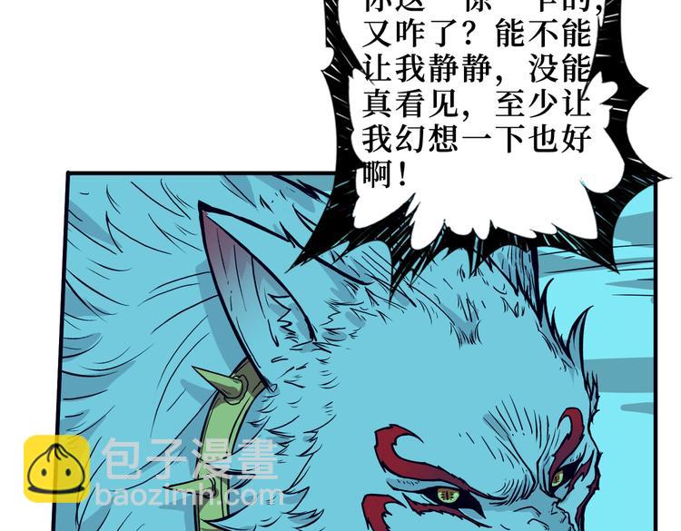 噬神紀 - 第246話 這孩子打小就聰明(2/3) - 5