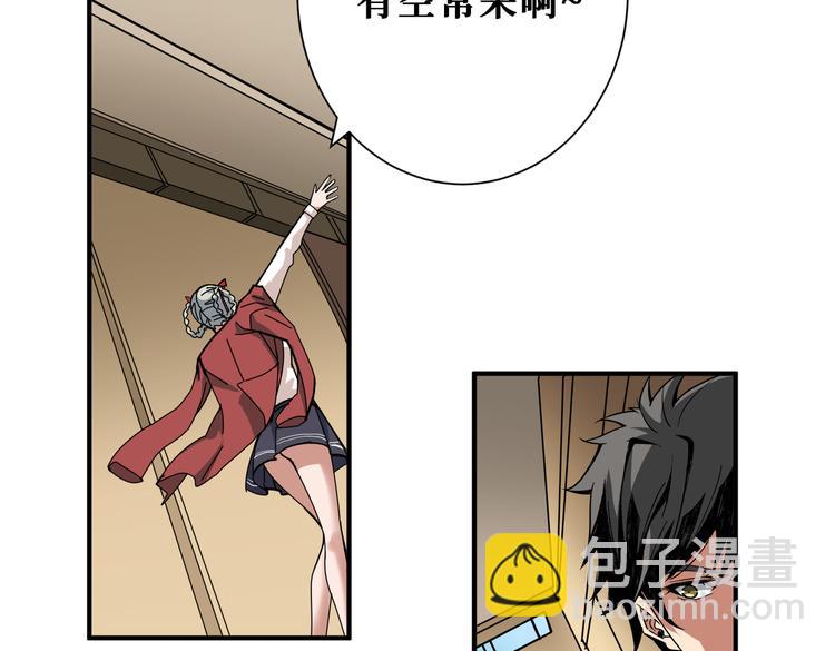 噬神紀 - 第248話 只要膽子大！(2/3) - 6