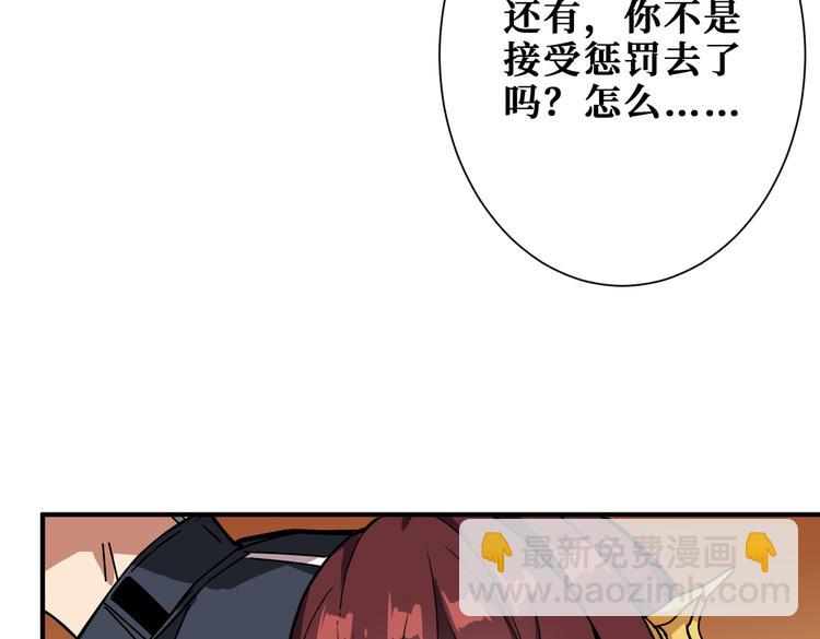 噬神紀 - 第248話 只要膽子大！(3/3) - 4