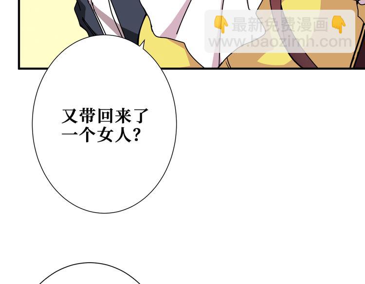 噬神紀 - 第248話 只要膽子大！(3/3) - 2