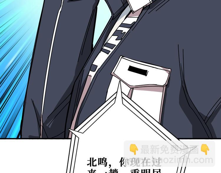 噬神紀 - 第248話 只要膽子大！(3/3) - 4