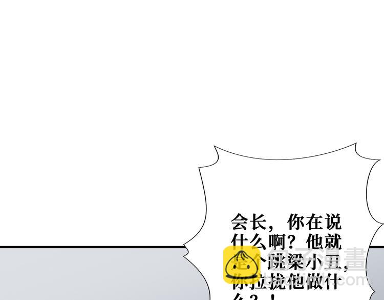 噬神紀 - 第248話 只要膽子大！(1/3) - 1