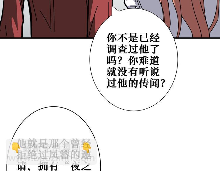 噬神紀 - 第248話 只要膽子大！(1/3) - 6