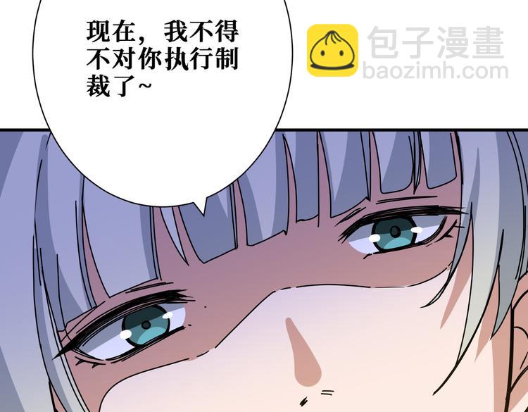 噬神紀 - 第248話 只要膽子大！(2/3) - 6