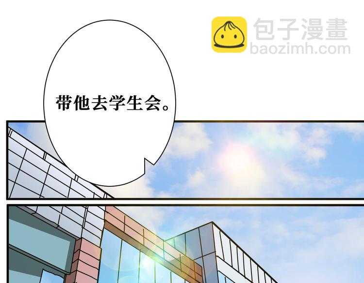 噬神紀 - 第248話 只要膽子大！(2/3) - 8