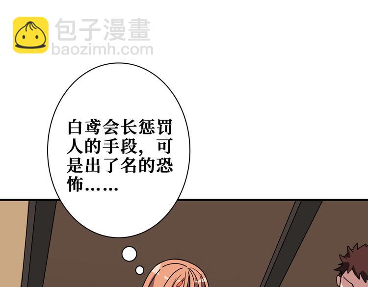 噬神紀 - 第248話 只要膽子大！(2/3) - 5