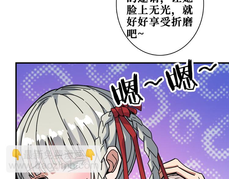 噬神紀 - 第248話 只要膽子大！(2/3) - 7