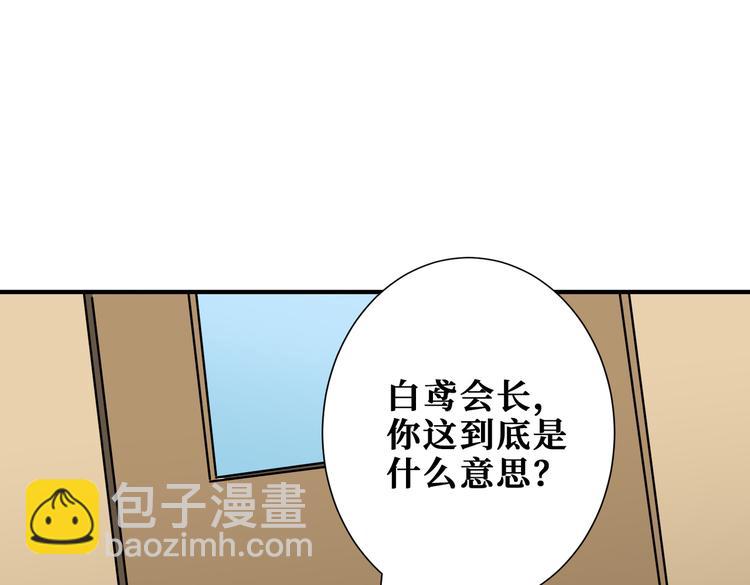 噬神紀 - 第248話 只要膽子大！(2/3) - 1