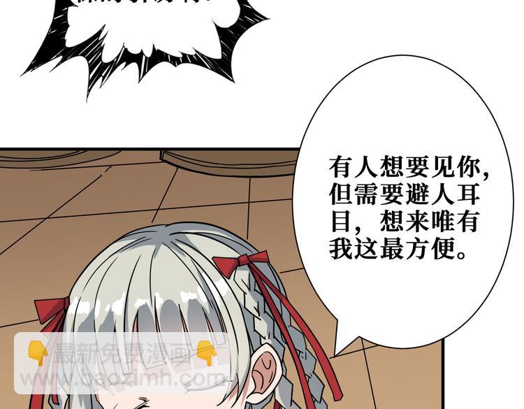 噬神紀 - 第248話 只要膽子大！(2/3) - 4