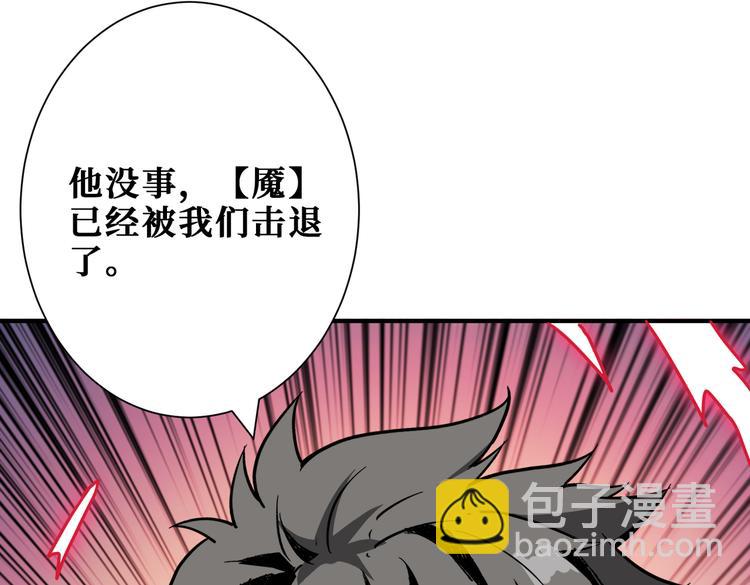 噬神紀 - 第248話 只要膽子大！(2/3) - 8