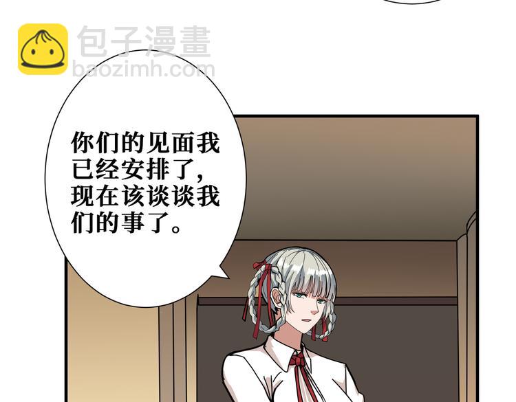 噬神紀 - 第248話 只要膽子大！(2/3) - 3