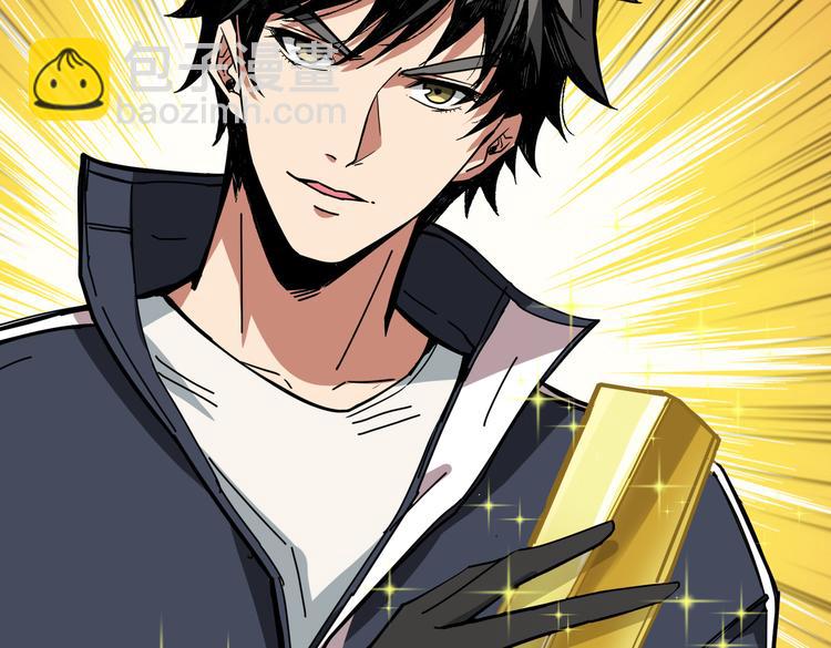 噬神紀 - 第248話 只要膽子大！(2/3) - 6