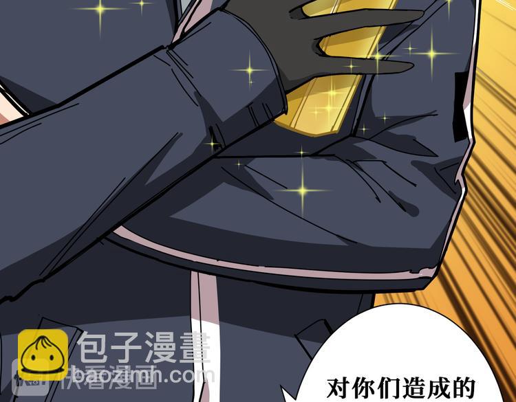 噬神紀 - 第248話 只要膽子大！(2/3) - 7