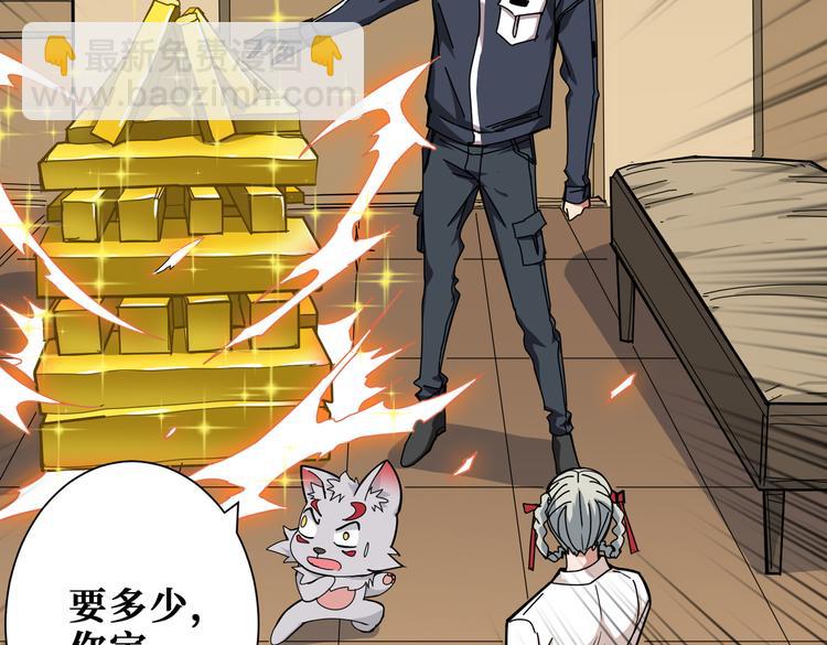 噬神紀 - 第248話 只要膽子大！(2/3) - 4