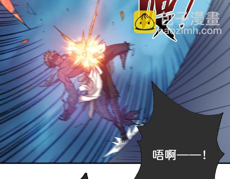 噬神紀 - 第24話 哮天老大(3/3) - 1