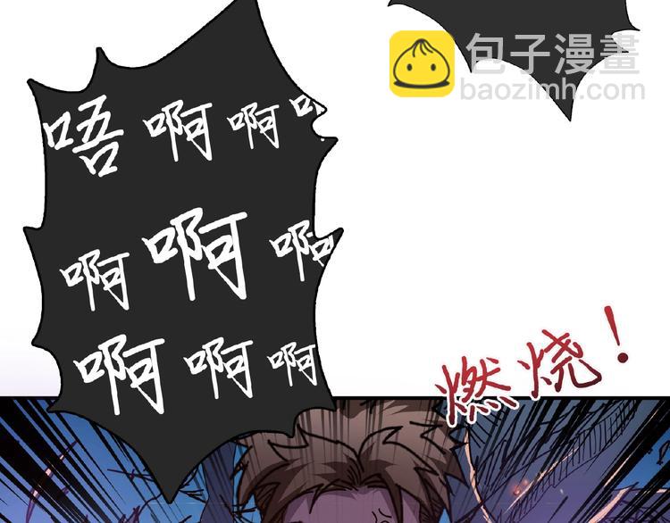 噬神紀 - 第24話 哮天老大(3/3) - 2