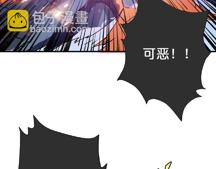 噬神紀 - 第24話 哮天老大(3/3) - 4