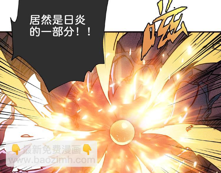 噬神紀 - 第24話 哮天老大(3/3) - 5