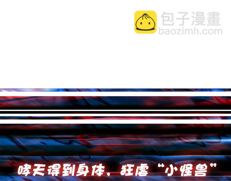 噬神紀 - 第24話 哮天老大(3/3) - 3