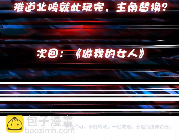 噬神紀 - 第24話 哮天老大(3/3) - 4