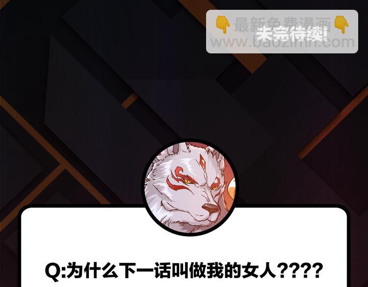 噬神紀 - 第24話 哮天老大(3/3) - 6