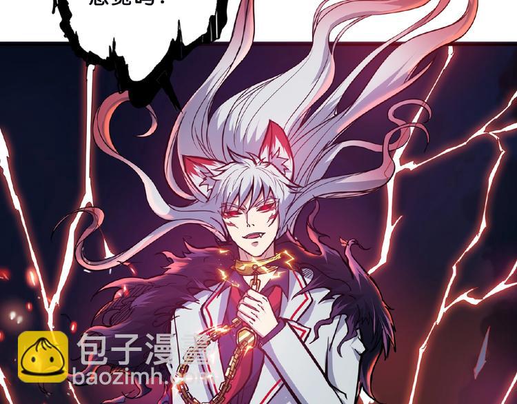 噬神紀 - 第24話 哮天老大(1/3) - 6