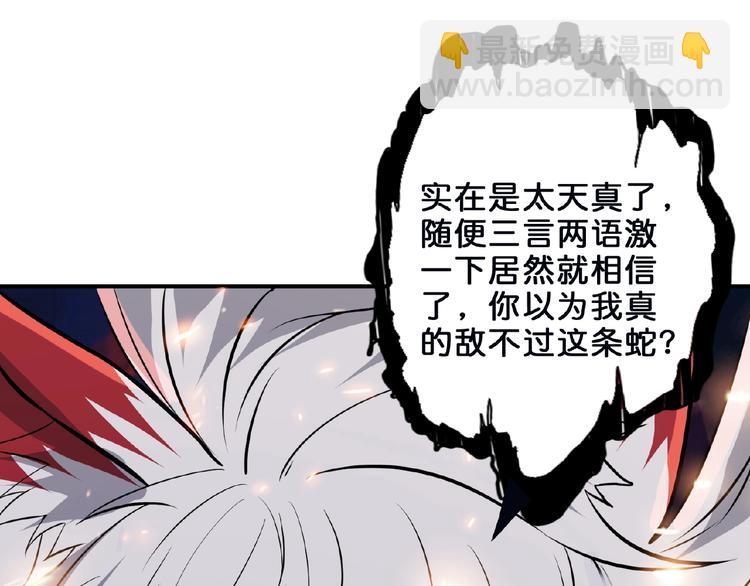 噬神紀 - 第24話 哮天老大(1/3) - 2