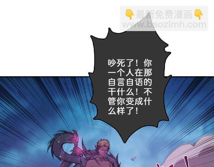 噬神紀 - 第24話 哮天老大(1/3) - 5