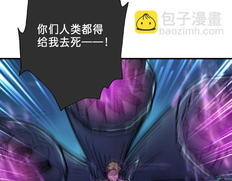 噬神紀 - 第24話 哮天老大(1/3) - 8