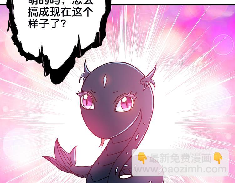 噬神紀 - 第24話 哮天老大(1/3) - 6