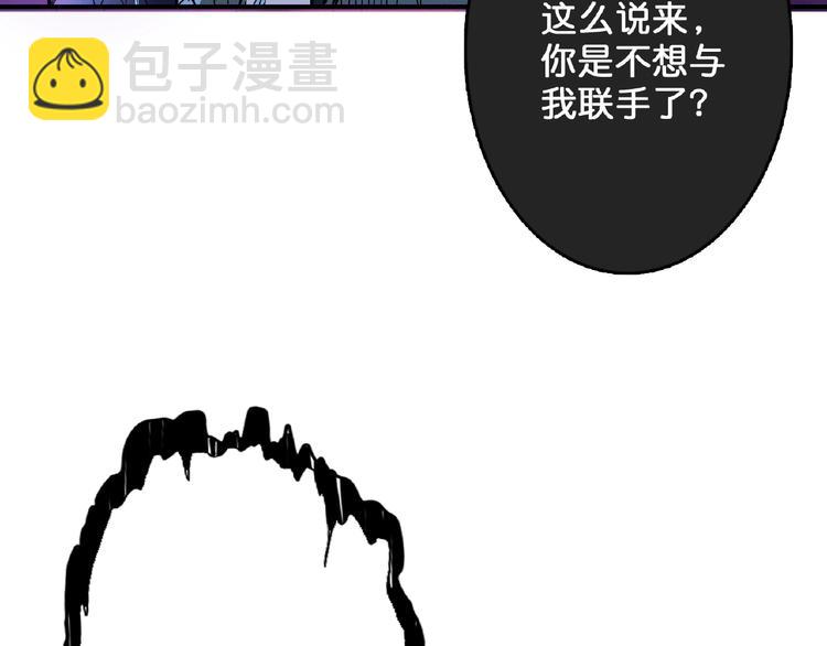 噬神紀 - 第24話 哮天老大(2/3) - 4