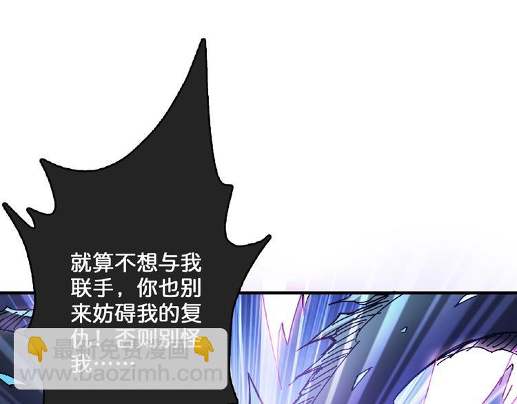 噬神紀 - 第24話 哮天老大(2/3) - 8