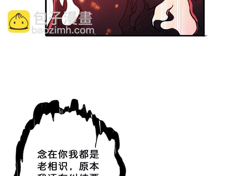 噬神紀 - 第24話 哮天老大(2/3) - 6