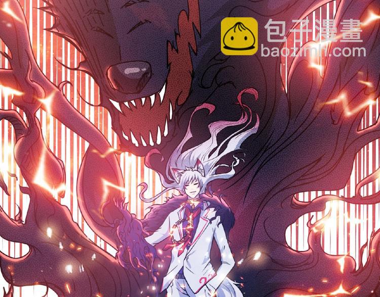 噬神紀 - 第24話 哮天老大(2/3) - 1