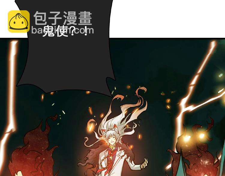 噬神紀 - 第24話 哮天老大(2/3) - 5