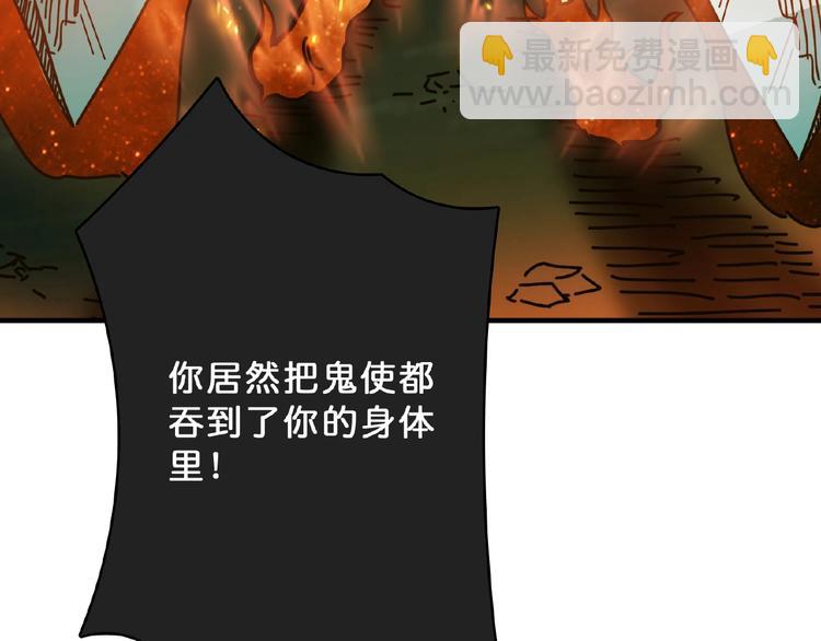 噬神紀 - 第24話 哮天老大(2/3) - 8