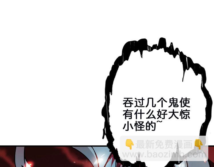 噬神紀 - 第24話 哮天老大(2/3) - 2