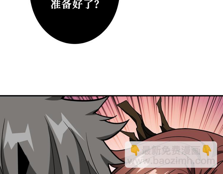 噬神紀 - 第250話 這也太刺激了吧!(3/3) - 3