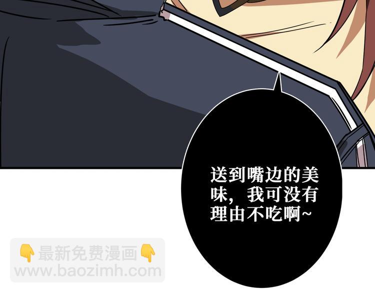 噬神紀 - 第250話 這也太刺激了吧!(3/3) - 1