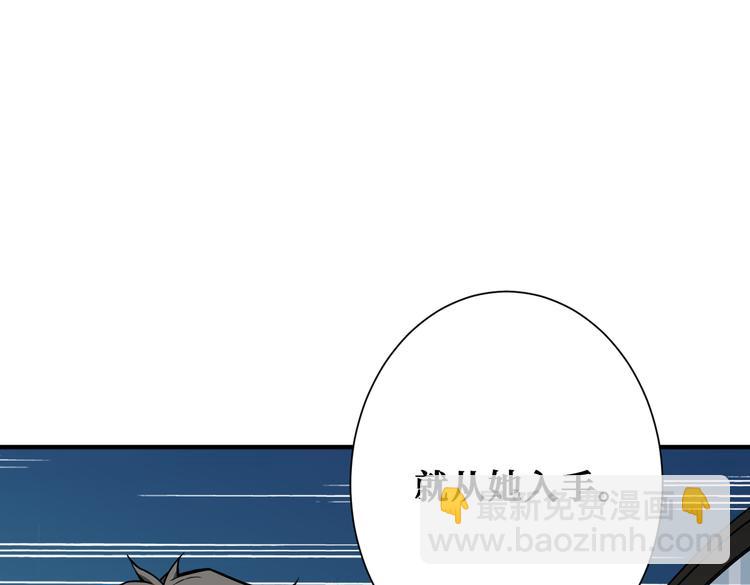 噬神紀 - 第250話 這也太刺激了吧!(2/3) - 1