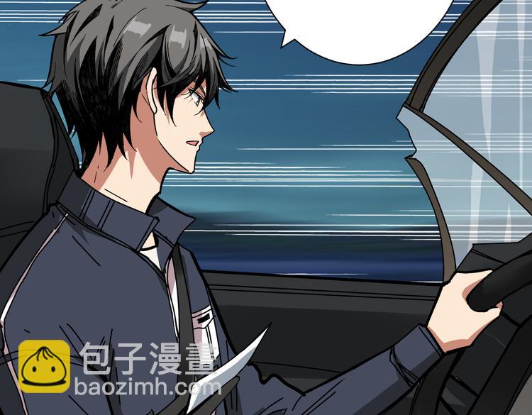 噬神紀 - 第250話 這也太刺激了吧!(2/3) - 2