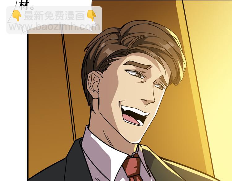 噬神紀 - 第250話 這也太刺激了吧!(2/3) - 4