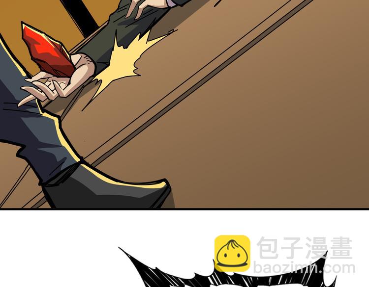 噬神紀 - 第250話 這也太刺激了吧!(2/3) - 2